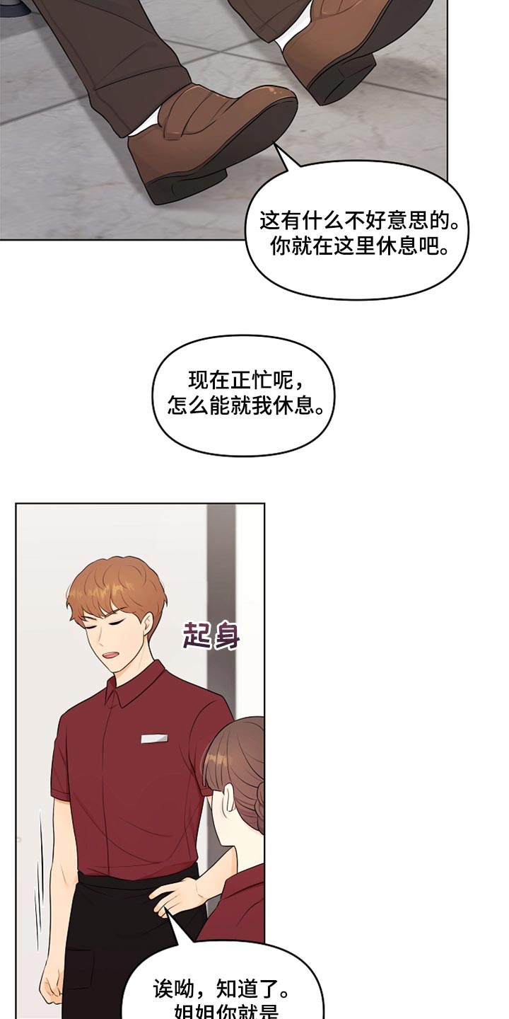 第34章：生病5
