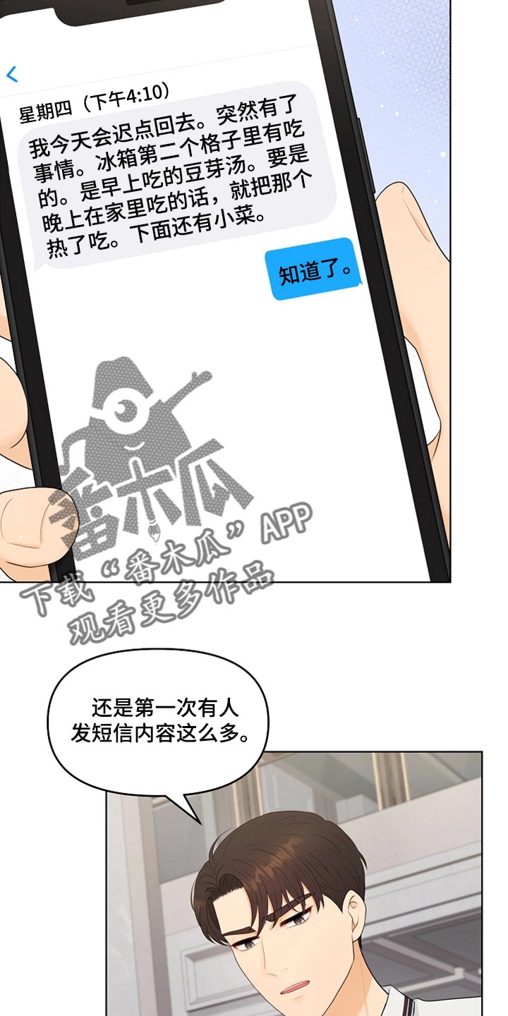 第38章：一起喝酒7