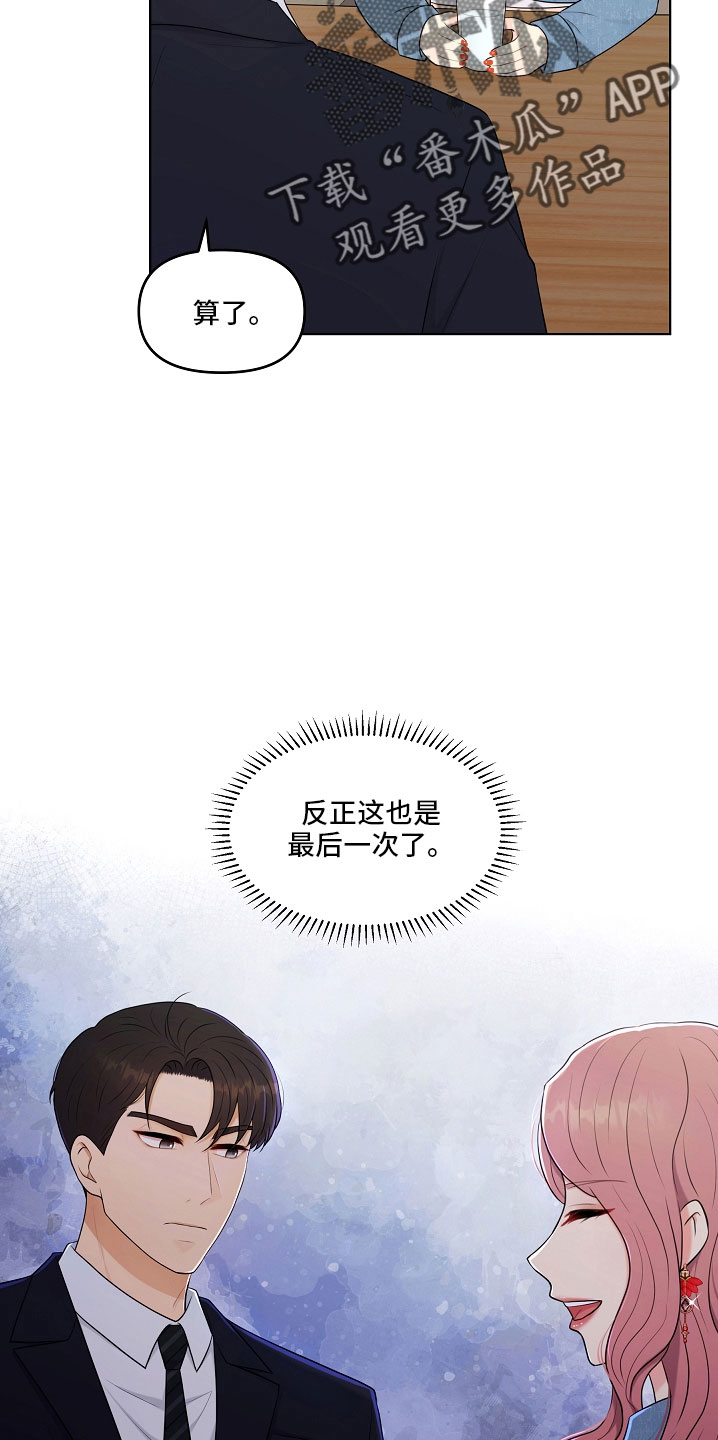 第46章：对我很好21