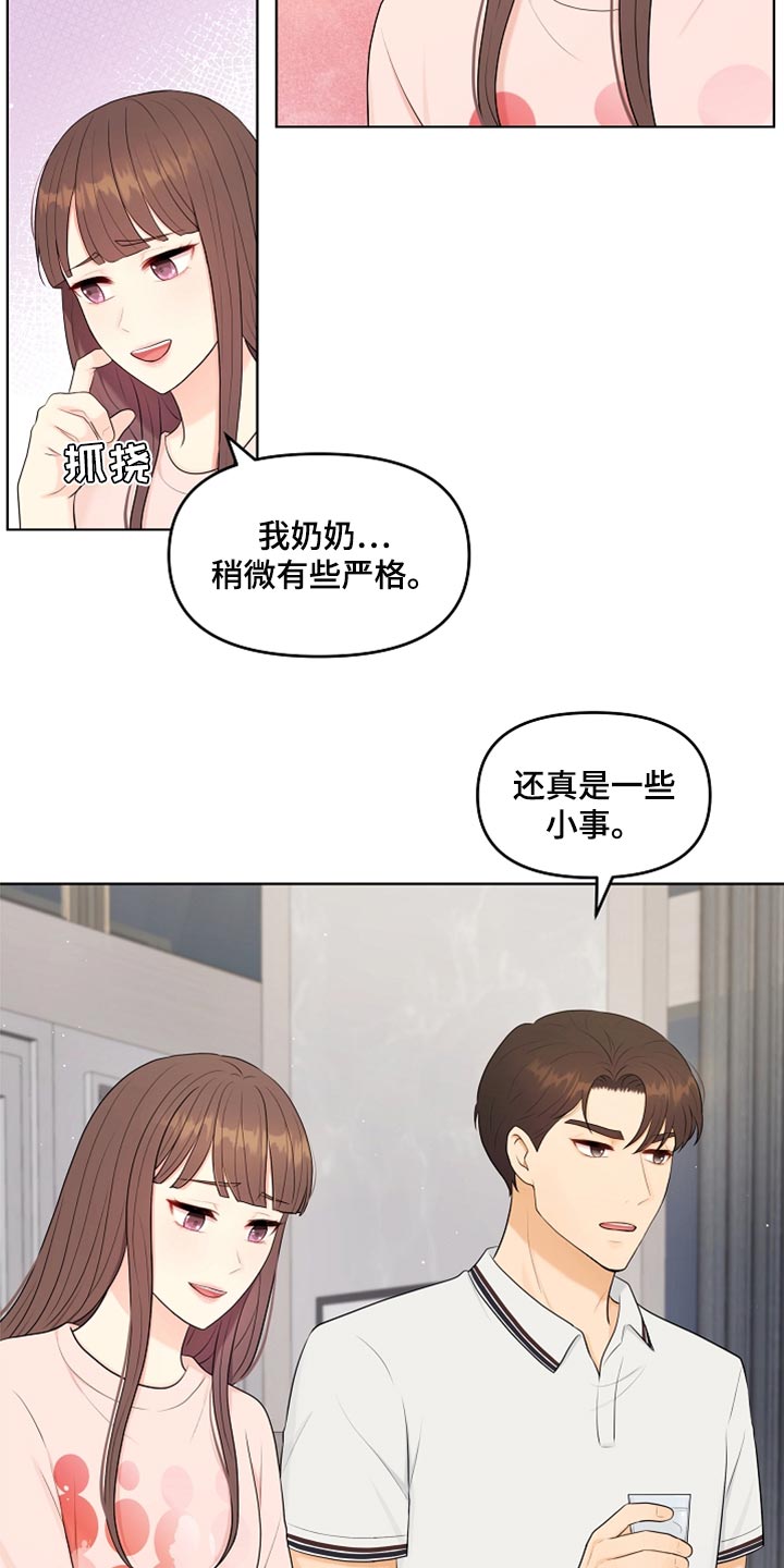 第39章：道歉5