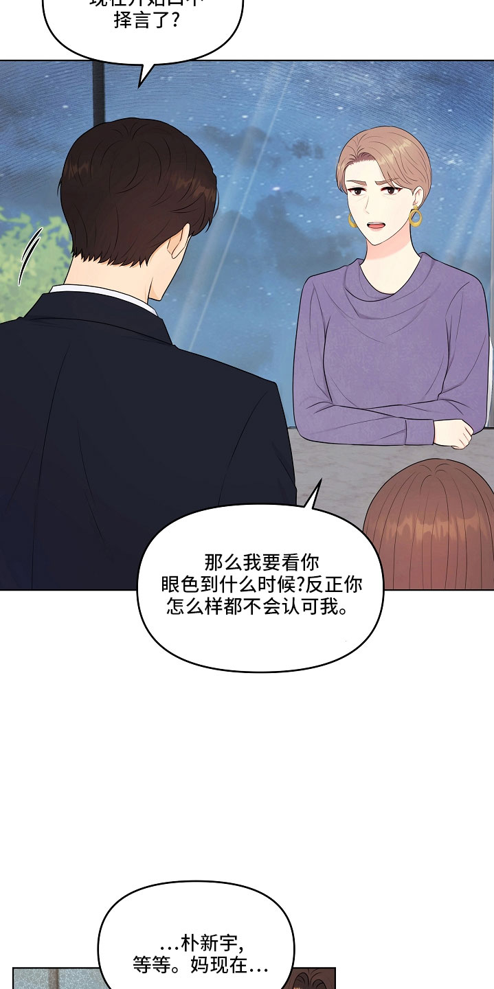 第47章：没资格33