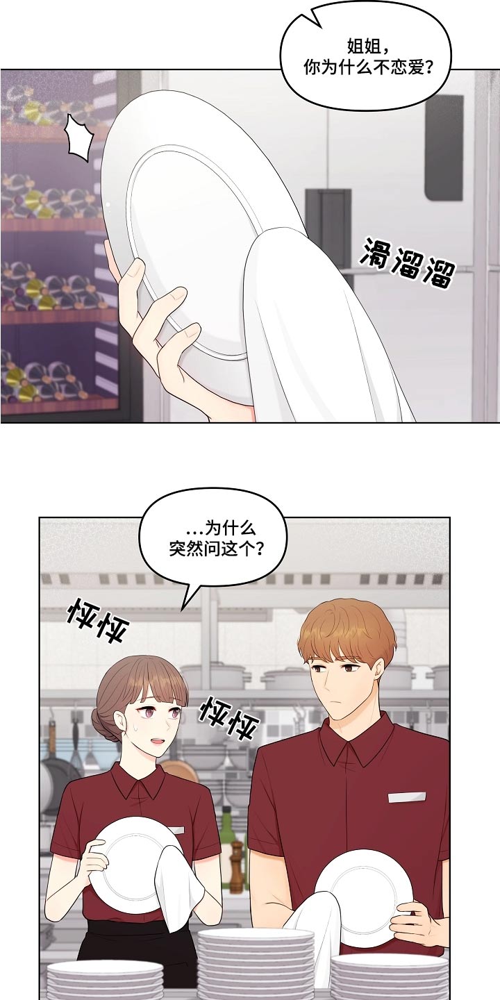 第60章：车祸21
