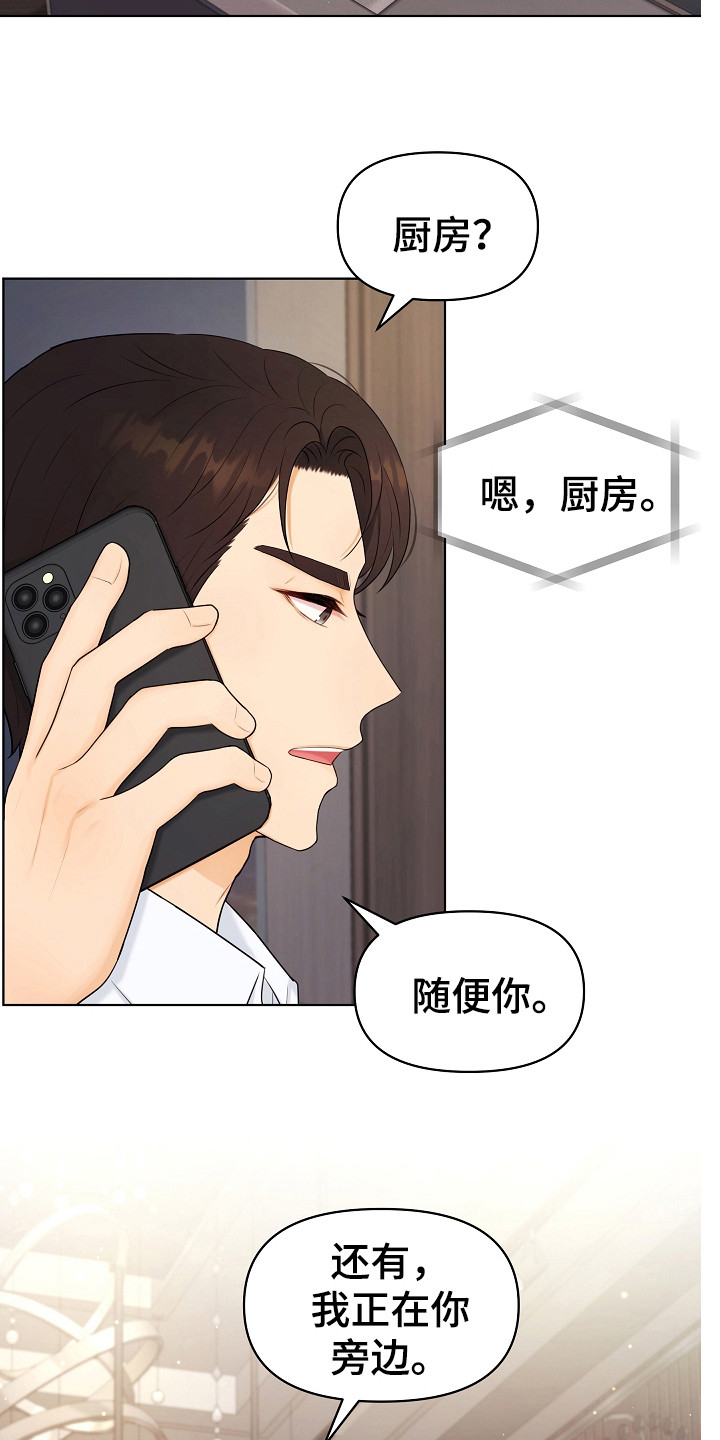第16章：沾沾自喜18