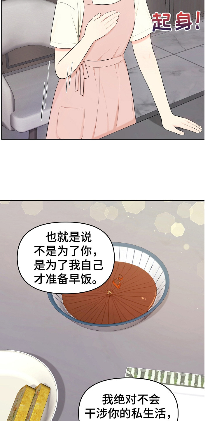 第23章：采购3