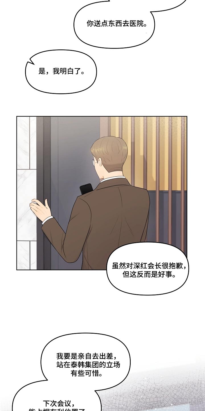第60章：车祸6