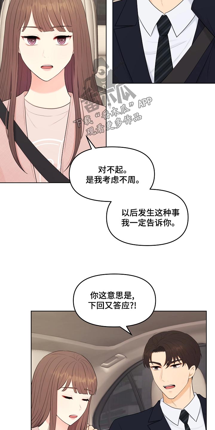 第48章：指责6
