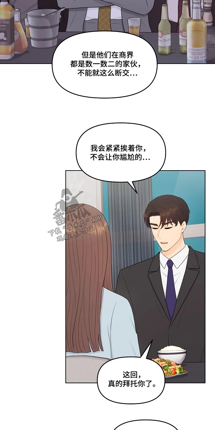 第92章：宴会9