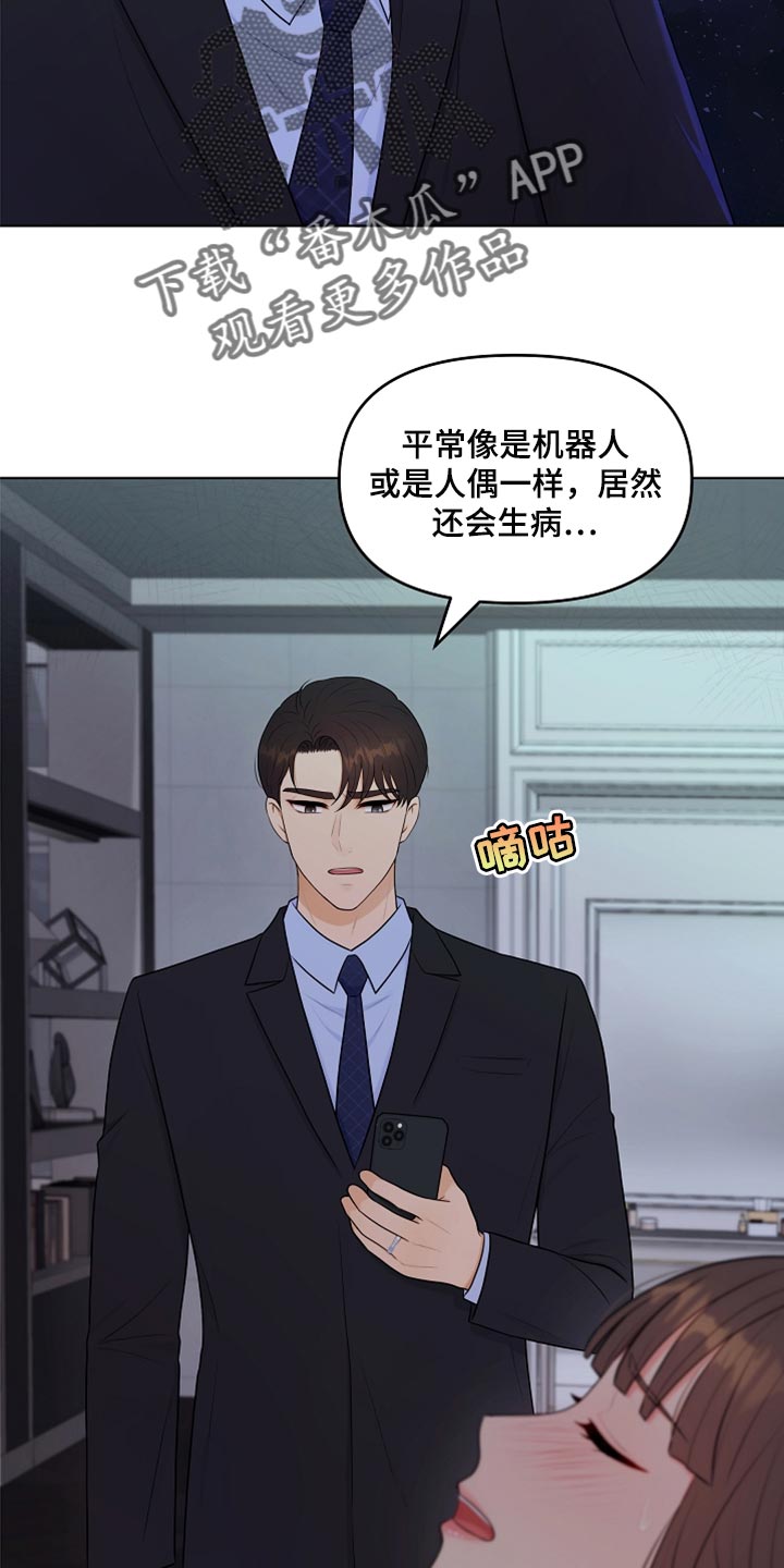 第34章：生病21