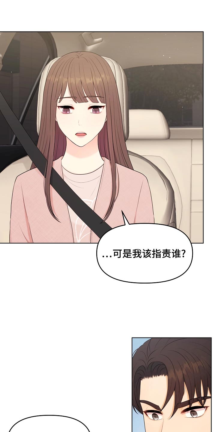 第48章：指责15