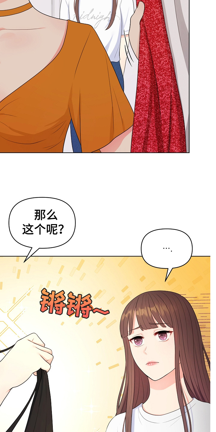 第4章：挑衣服5