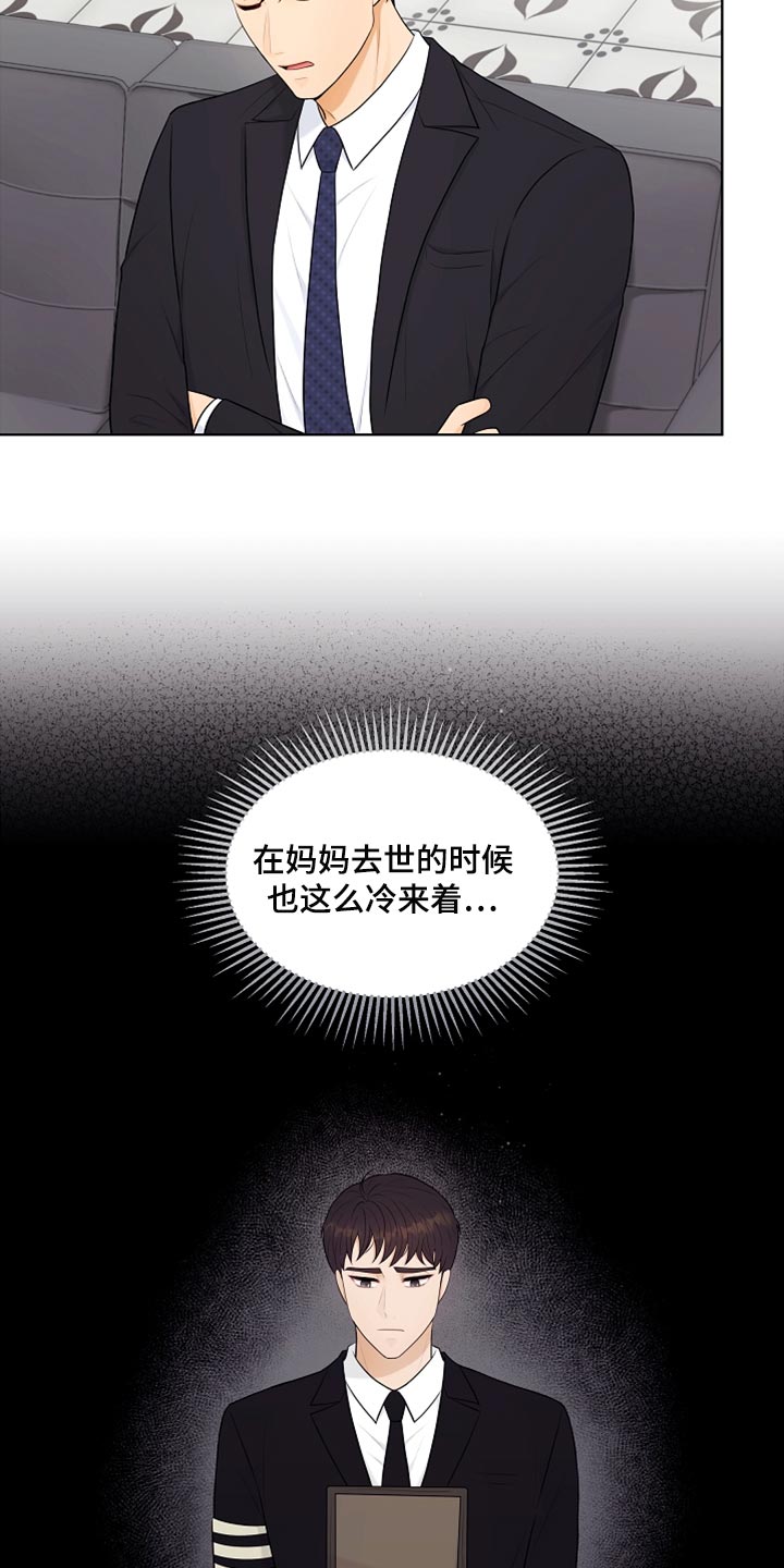 第28章：都是我的错19