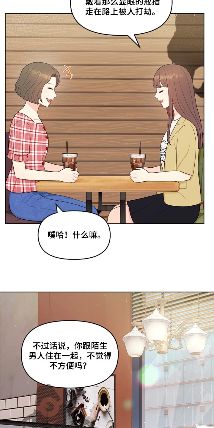 第31章：生气13