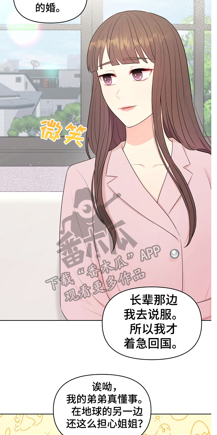 第10章：弟弟16