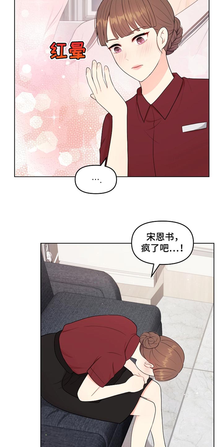 第40章：现在行了吧？21