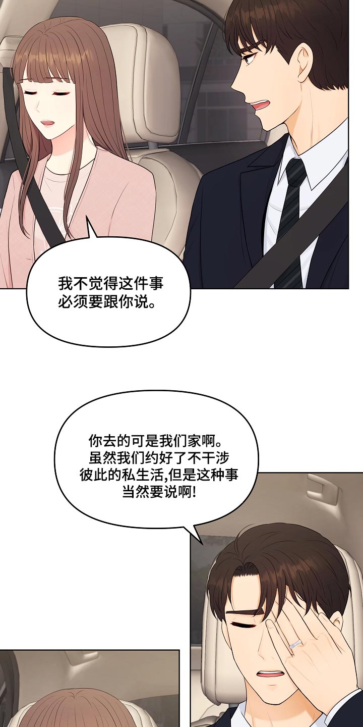 第48章：指责5