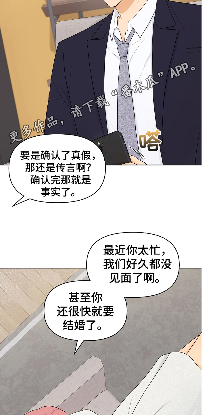 第12章：继续保持4
