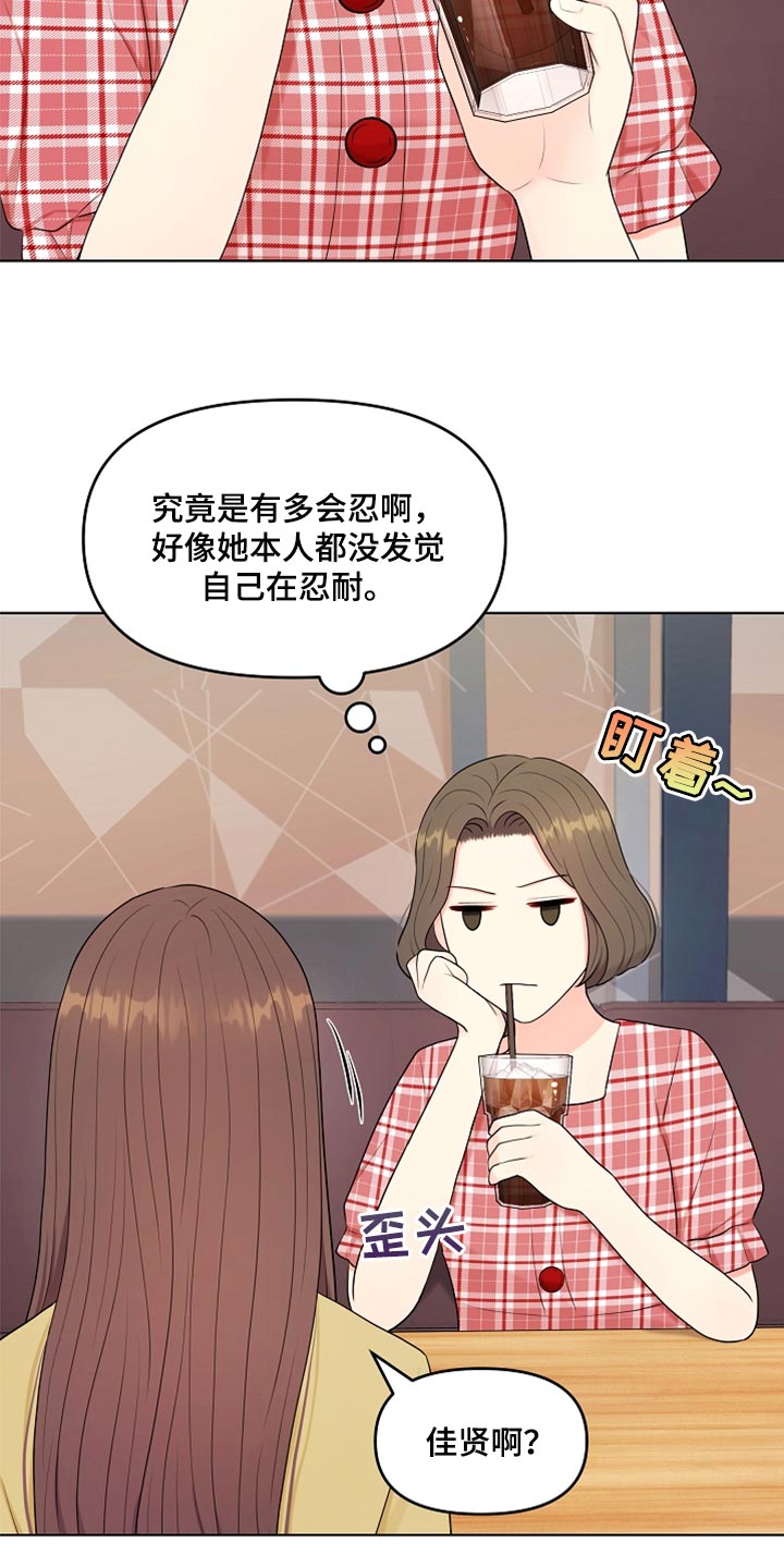 第32章：兼职21