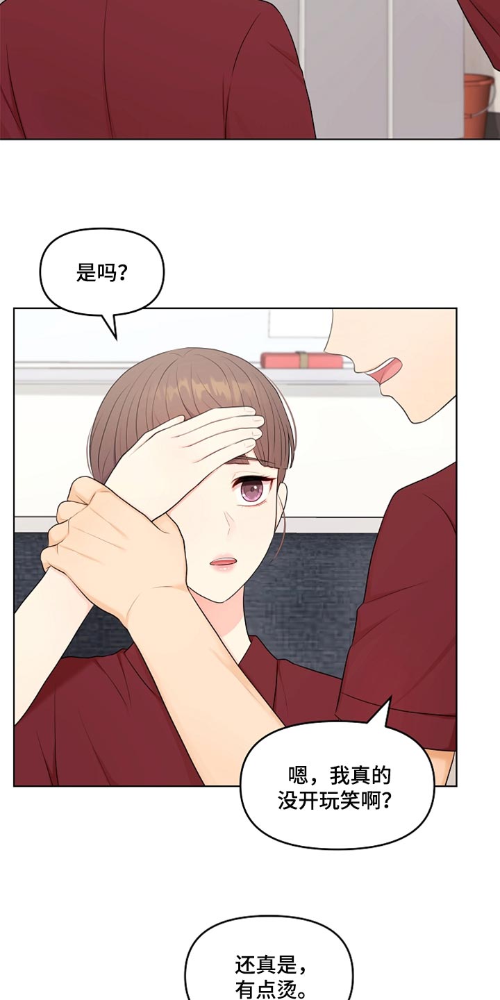 第34章：生病8