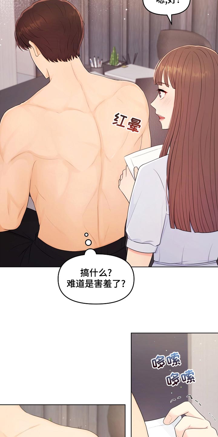 第44章：贴膏药17