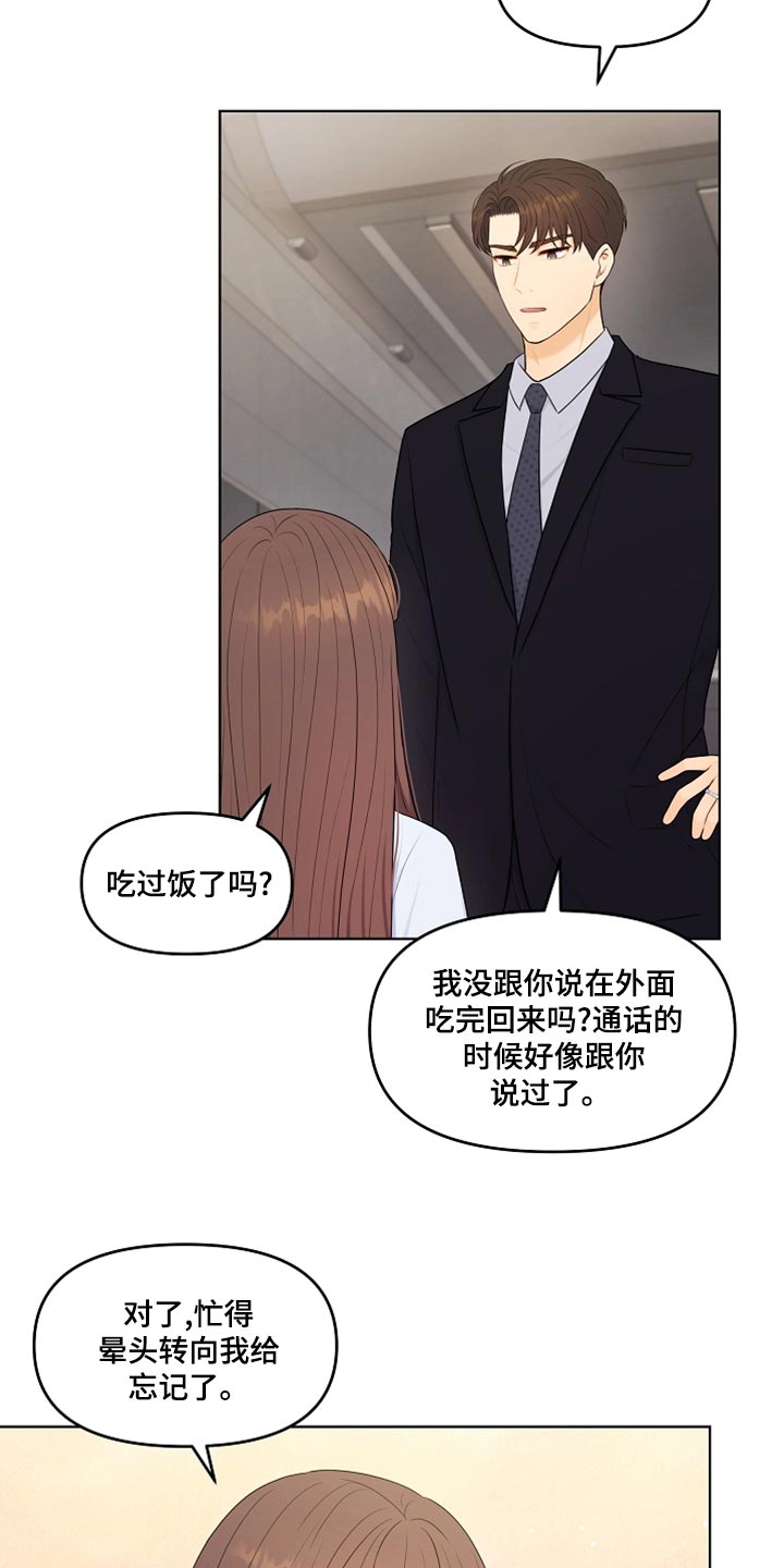 第43章：摔倒1