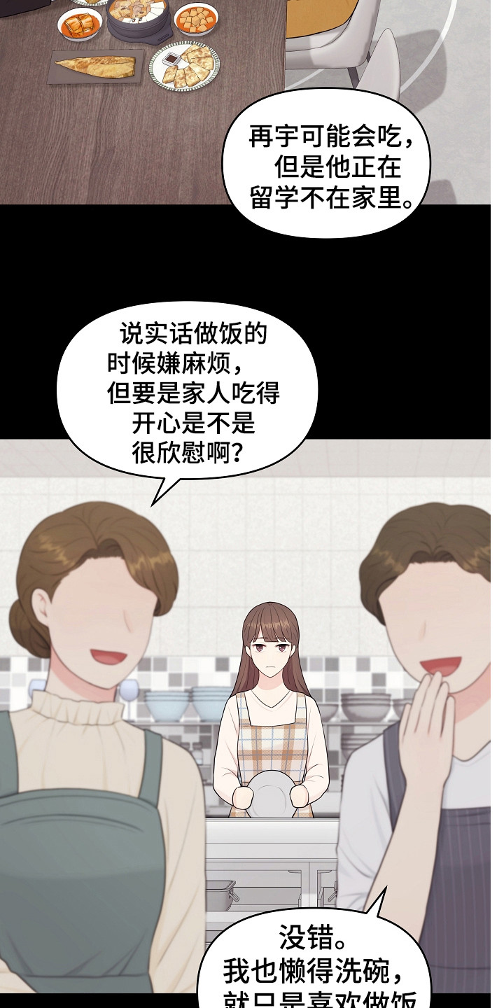 第23章：采购11
