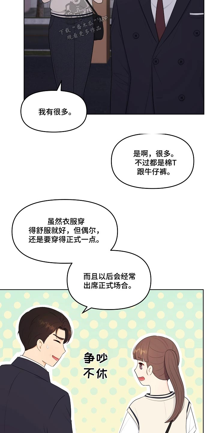 第52章：必须选择6