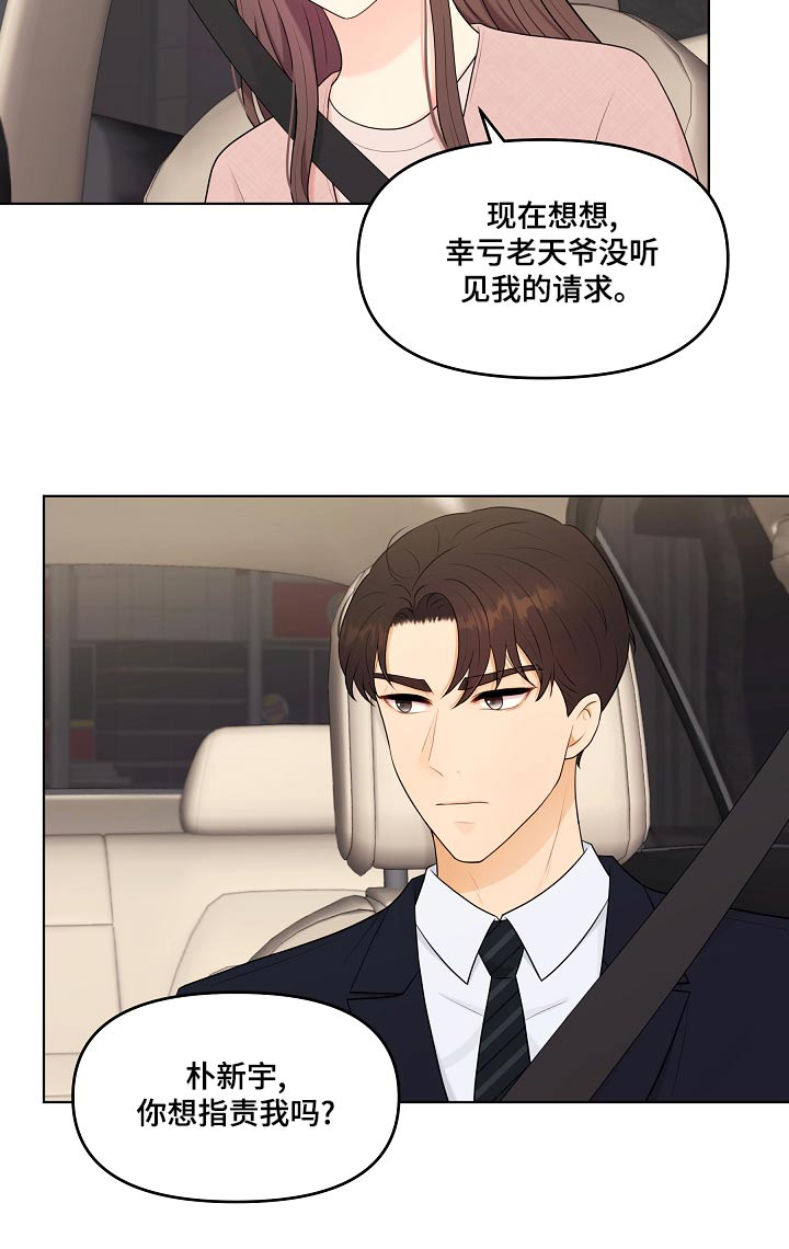 第48章：指责23