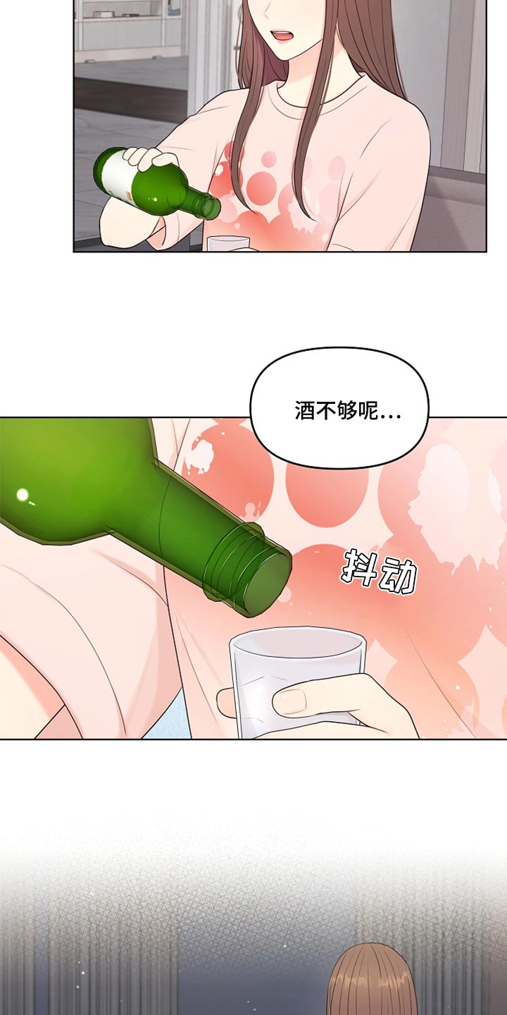 第39章：道歉17