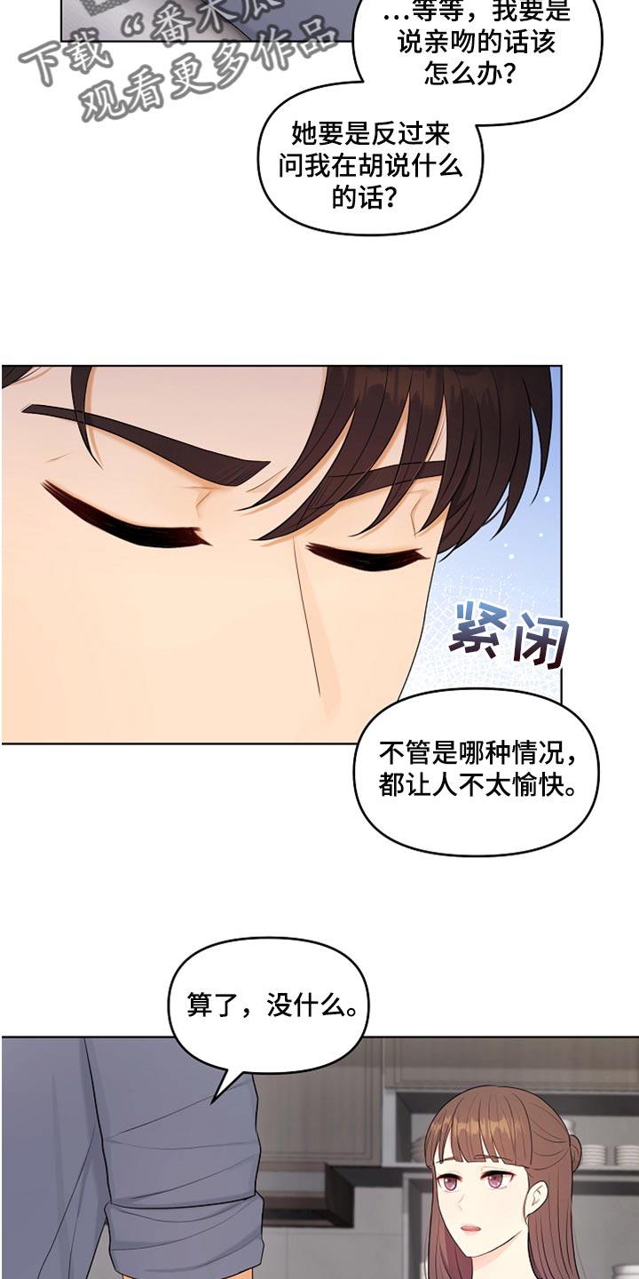 第33章：真心道歉13