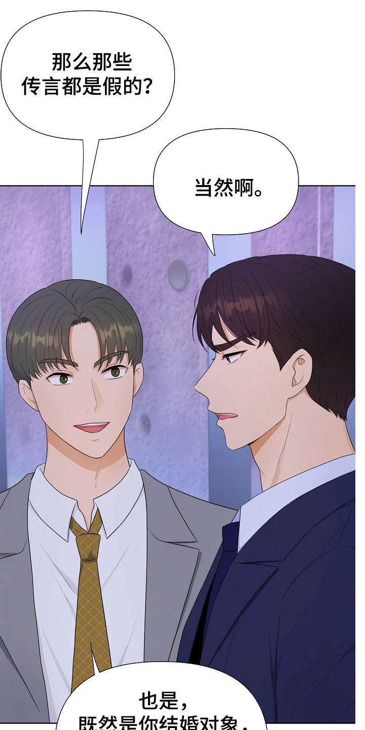 第3章：传闻10