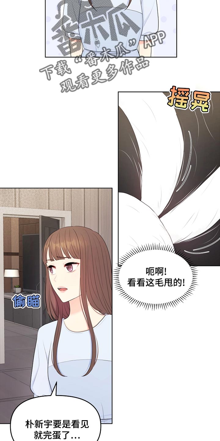 第43章：摔倒17