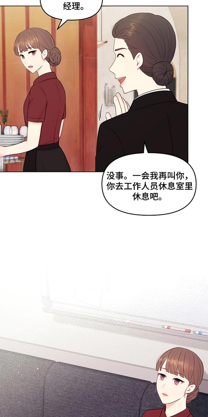 第33章：真心道歉23