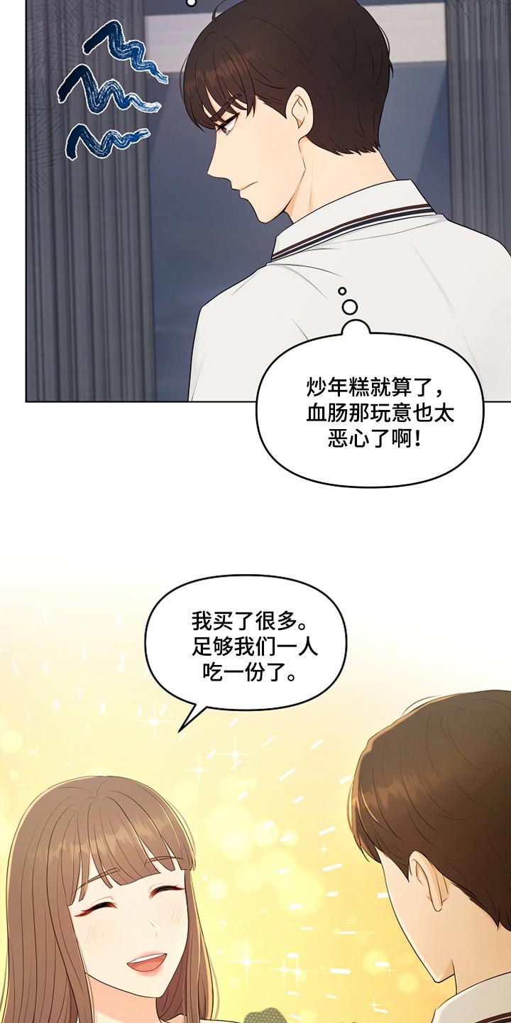 第38章：一起喝酒18