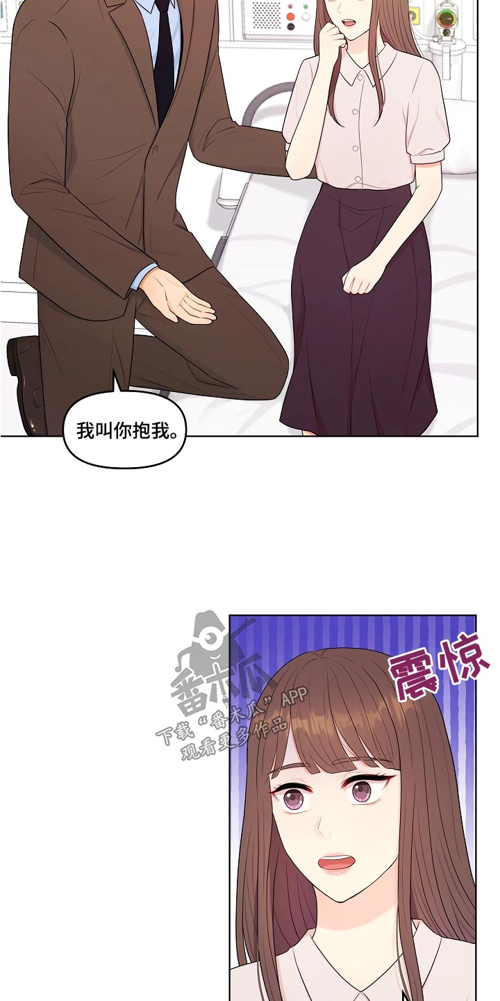 第75章：什么时候开始8