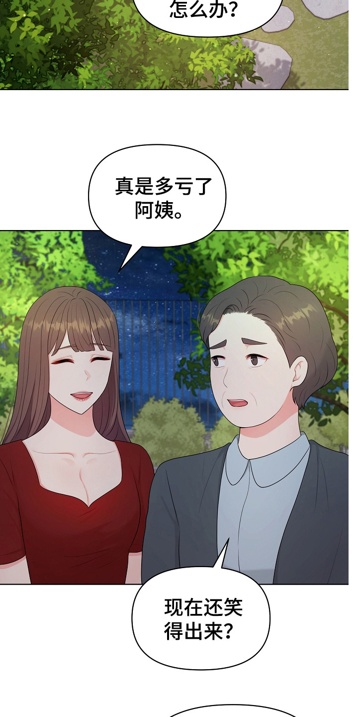第6章：没带钥匙14