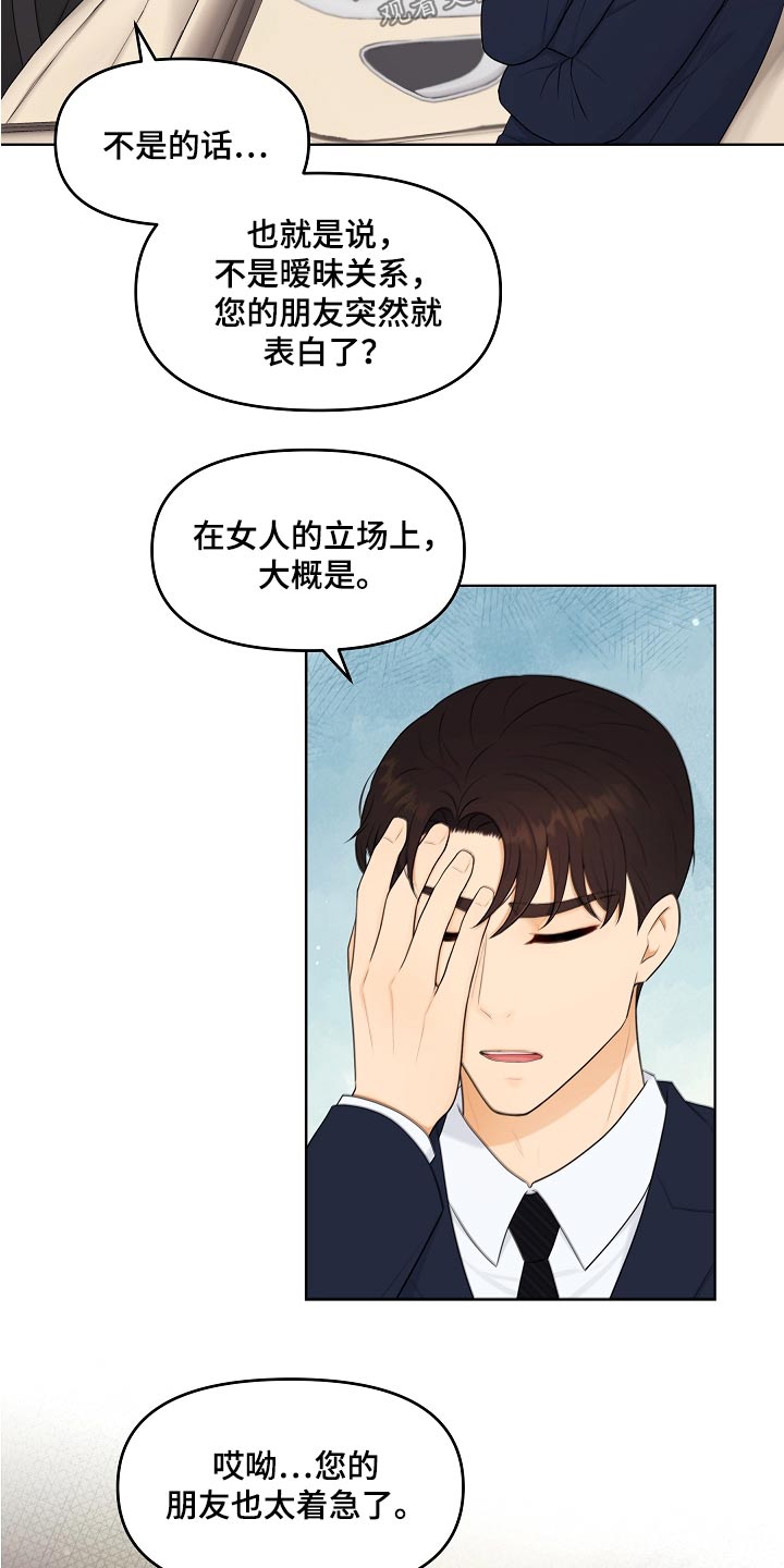 第55章：请教18