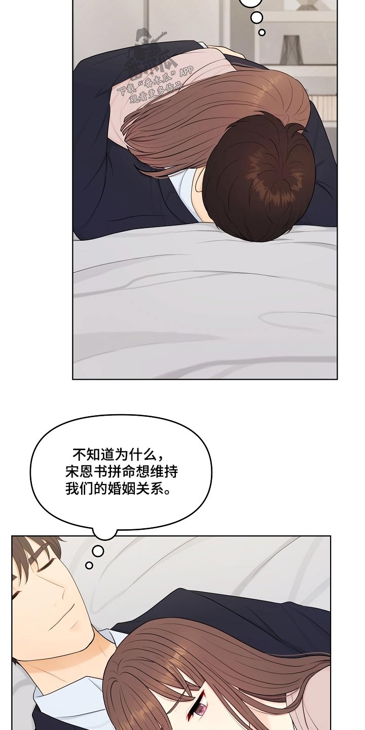 第59章：不会等太久7