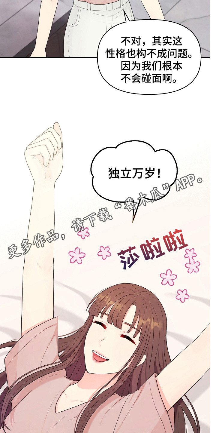 第16章：沾沾自喜10