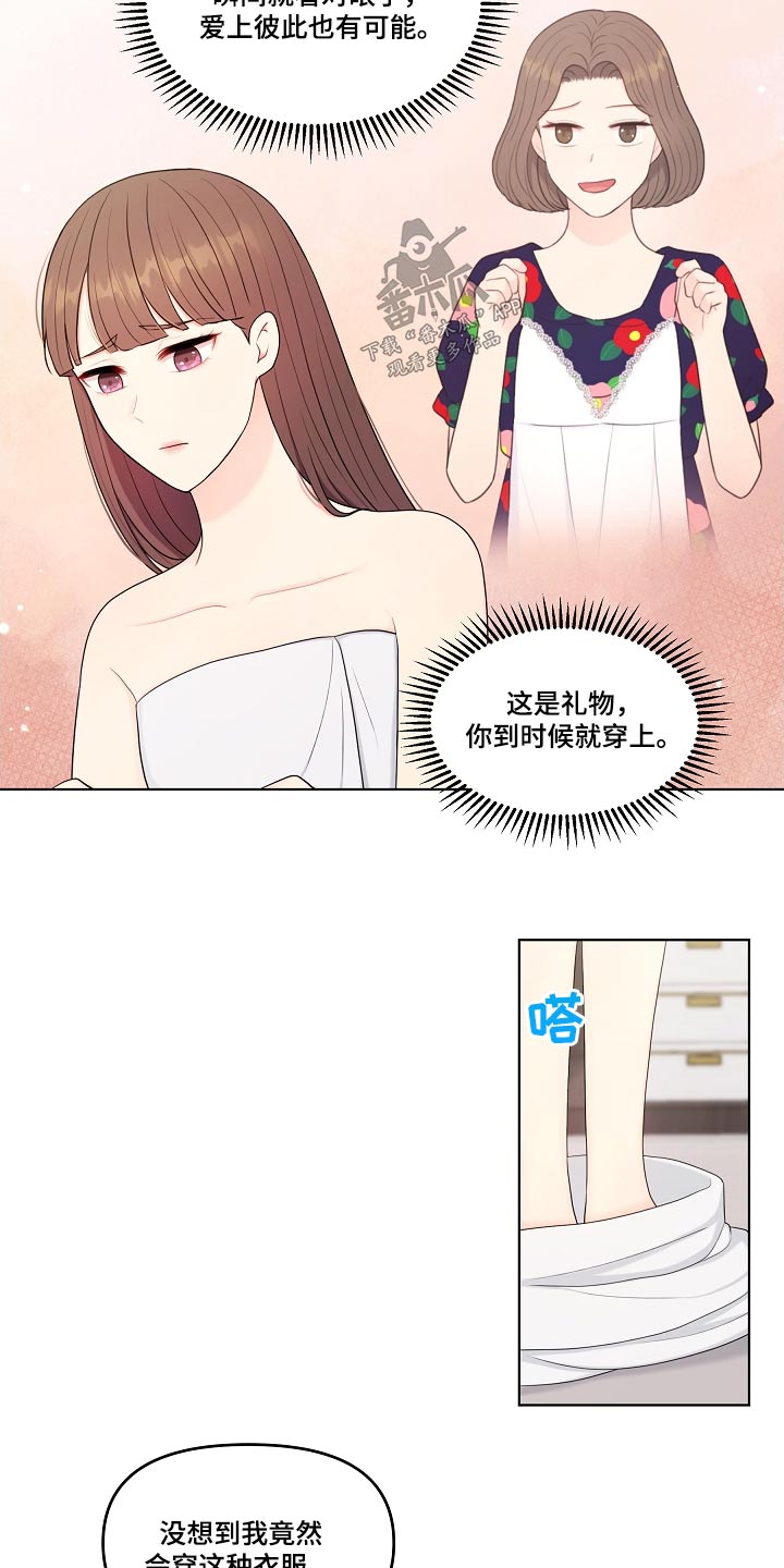第91章：睡衣5