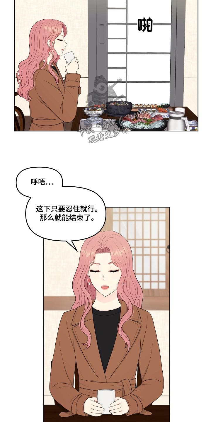 第101章：散播消失19