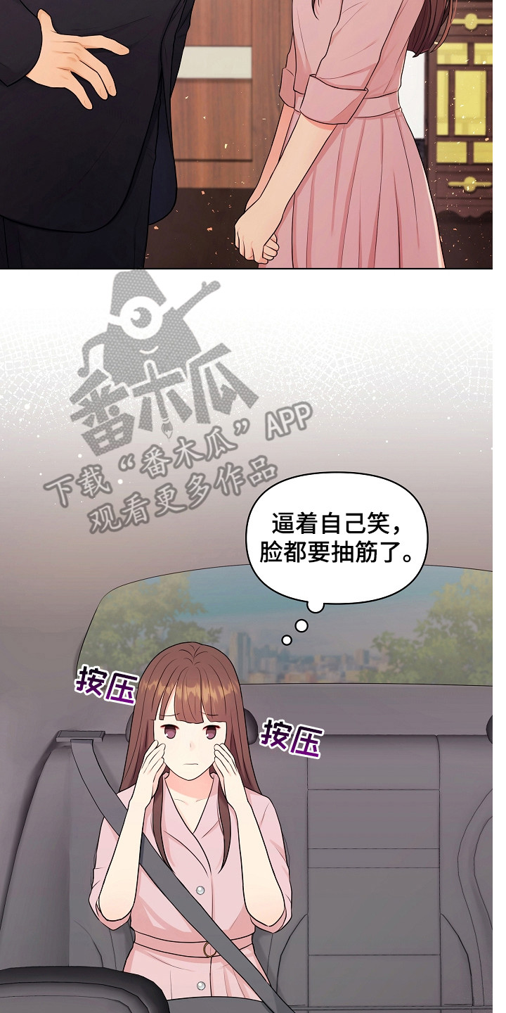 第9章：强颜欢笑16