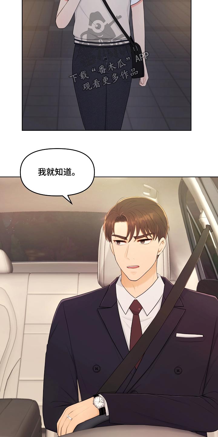 第51章：有话要说16