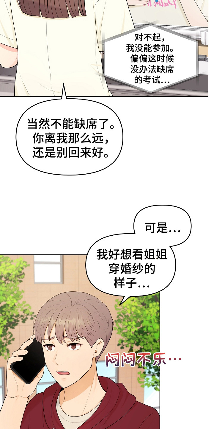 第19章：辛苦了18