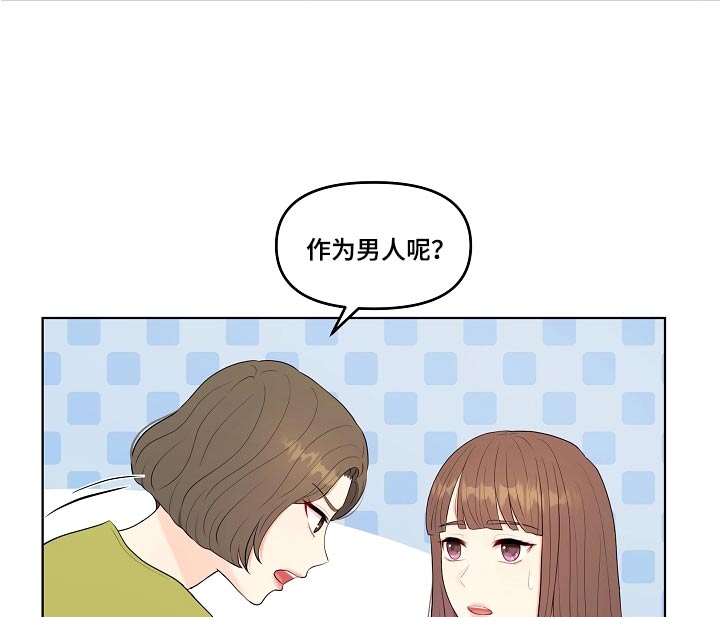 第56章：不排斥19