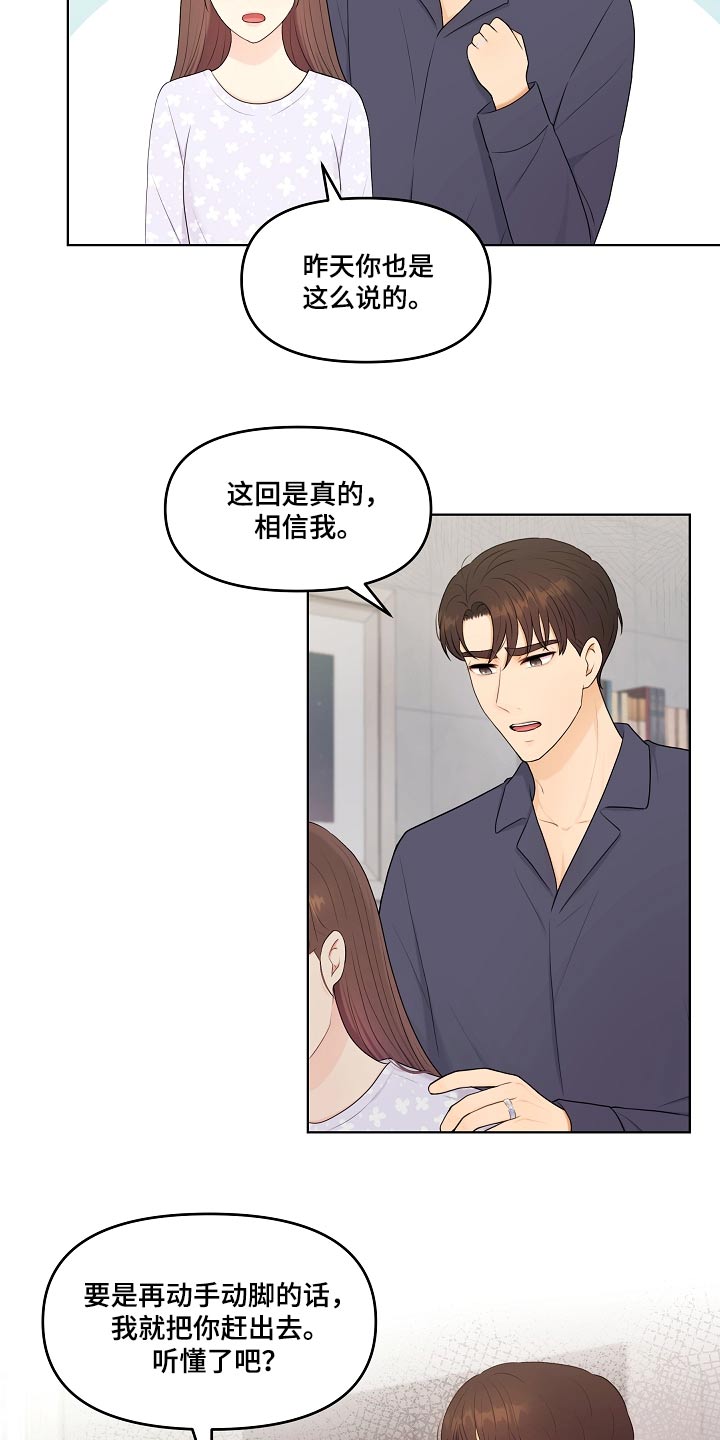 第83章：自然而然17
