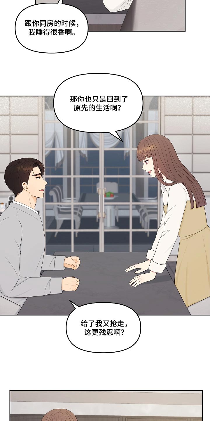 第100章：相信你15