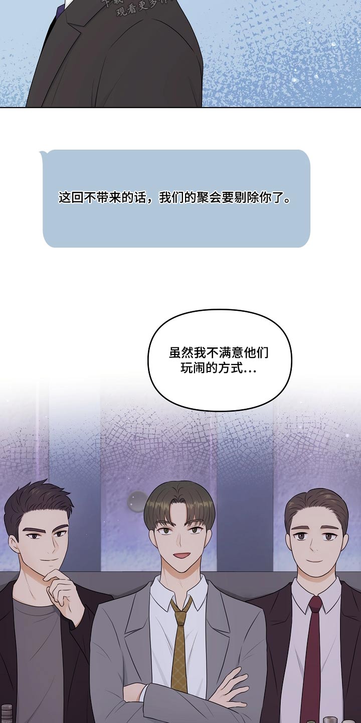 第92章：宴会8