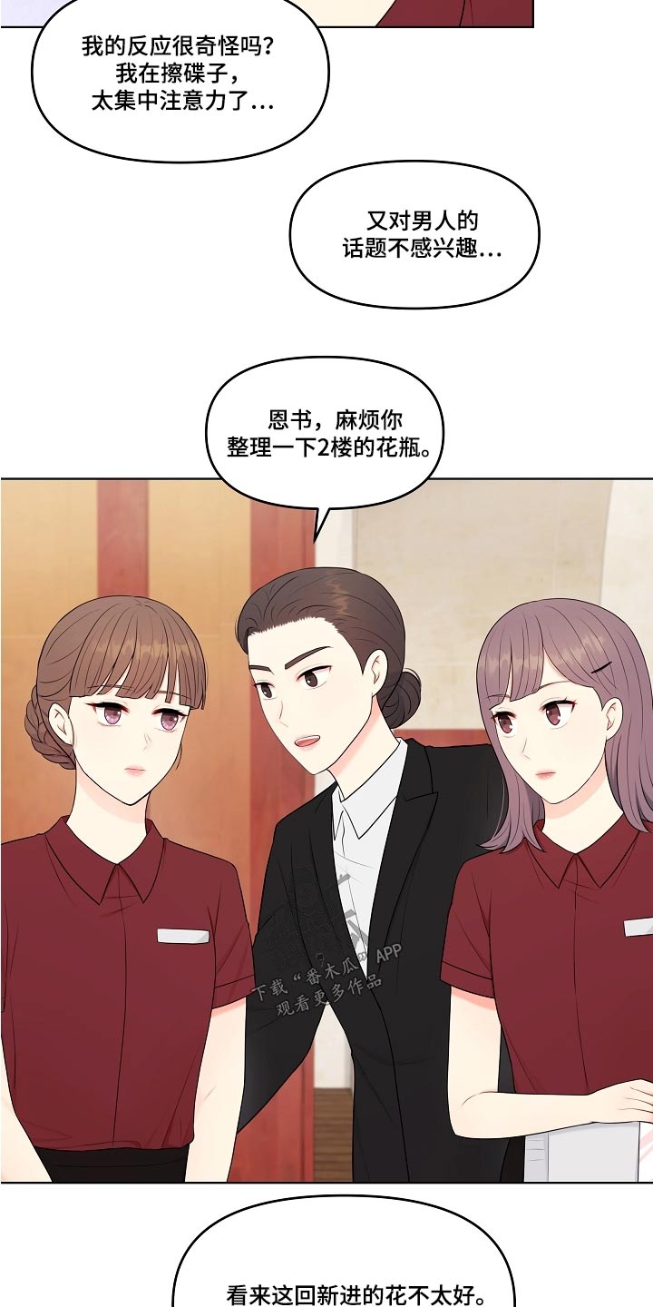 第64章：难道6