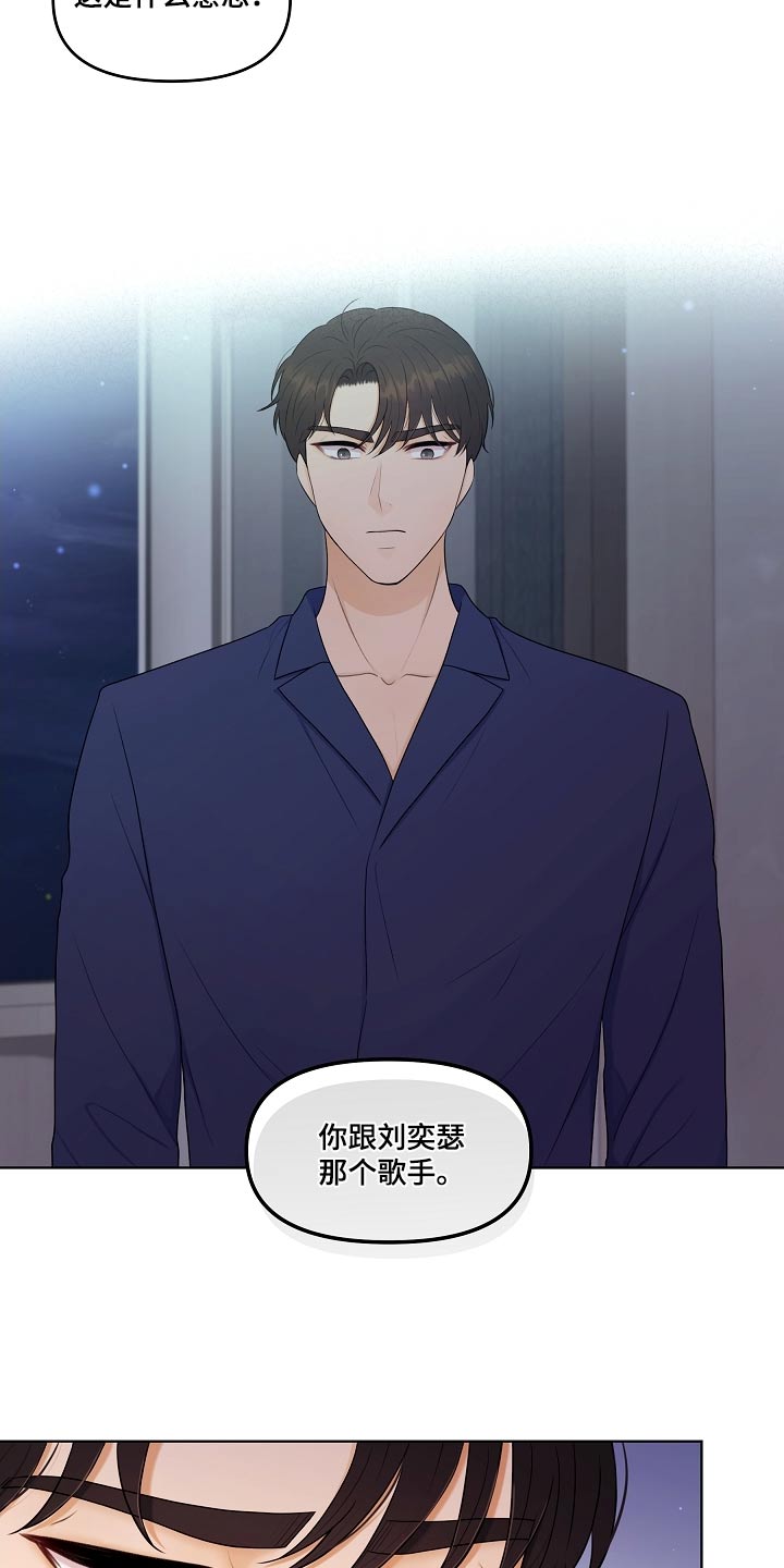 第95章：猜疑4