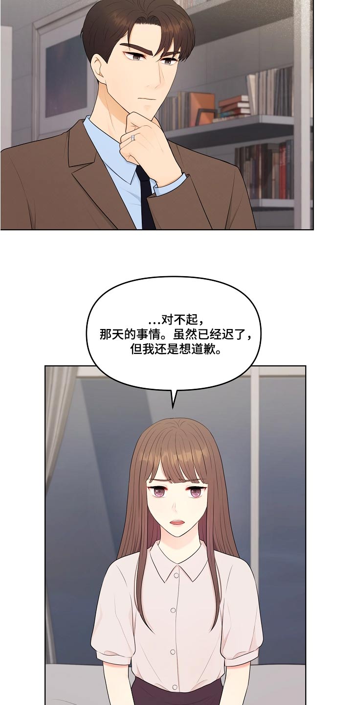 第78章：好好相处6